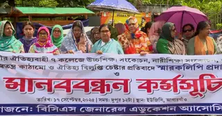 ৭ কলেজ নিয়ে নতুন বিতর্ক: প্রস্তাবিত কাঠামোয় হুমকিতে নারী শিক্ষা
